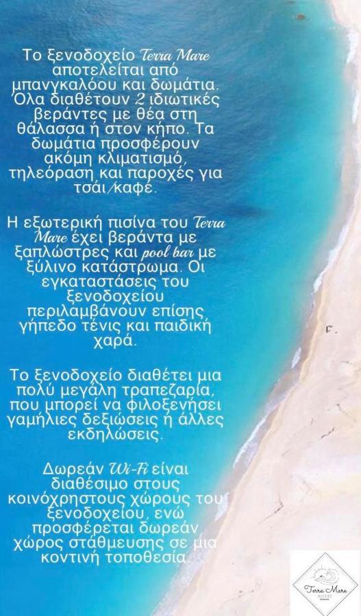 Terra Mare Hotel Agios Dimitrios  Экстерьер фото